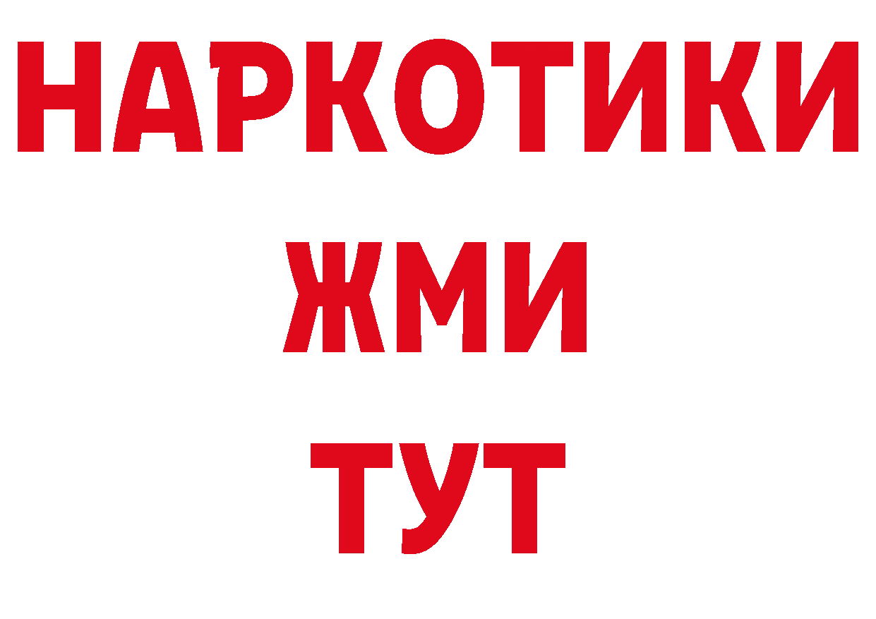 ГАШ 40% ТГК вход сайты даркнета мега Покачи